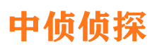 回民中侦私家侦探公司